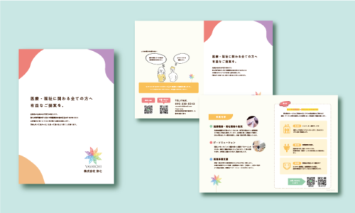 弥七様　パンフレット